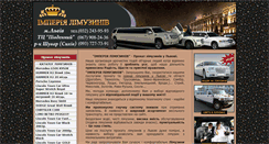 Desktop Screenshot of limuzin.lux-car.com.ua