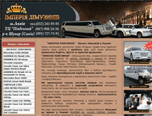 Tablet Screenshot of limuzin.lux-car.com.ua